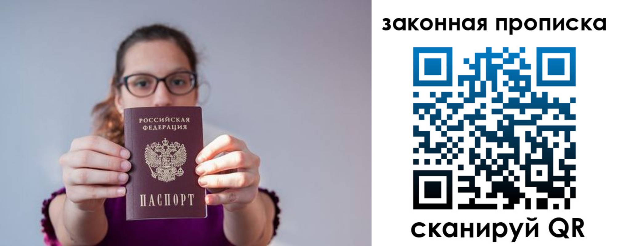 пропишу в квартире в Бийске
