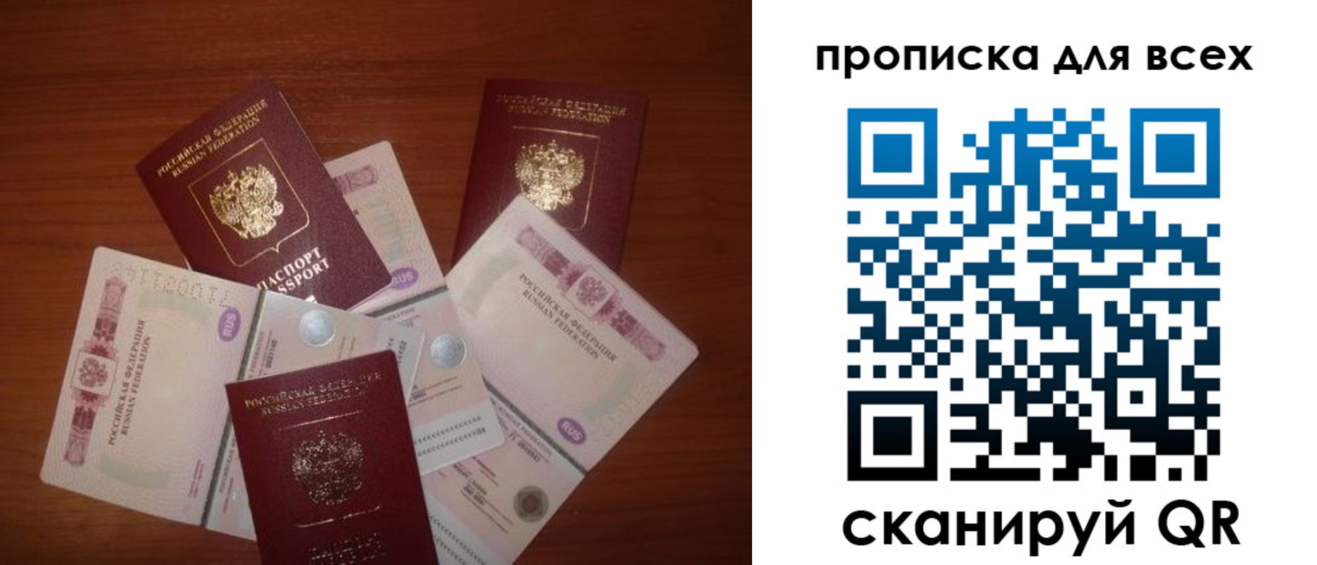 найти адрес прописки в Бийске