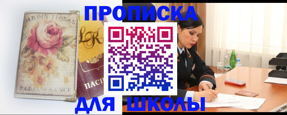 временная регистрация гарантия в Бийске